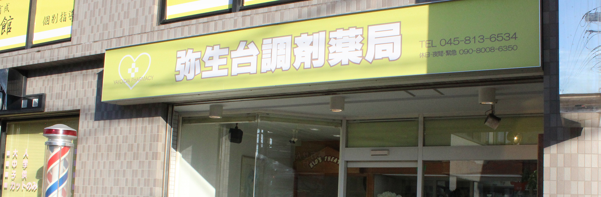 有限会社　サンエム