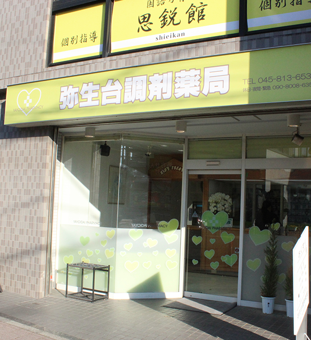 有限会社　サンエム